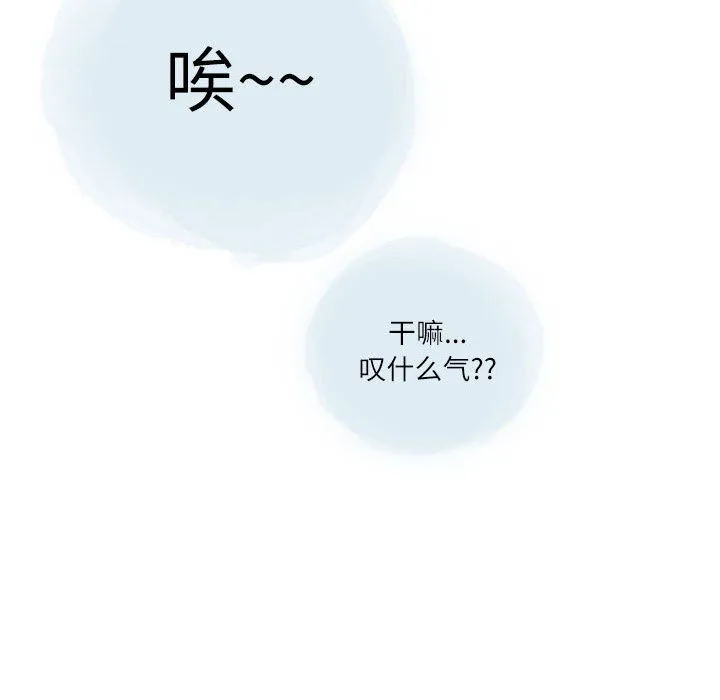 情事物语Second - 第23话 - page 20