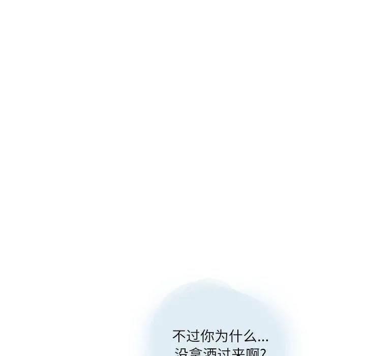 情事物语Second - 第23话 - page 23