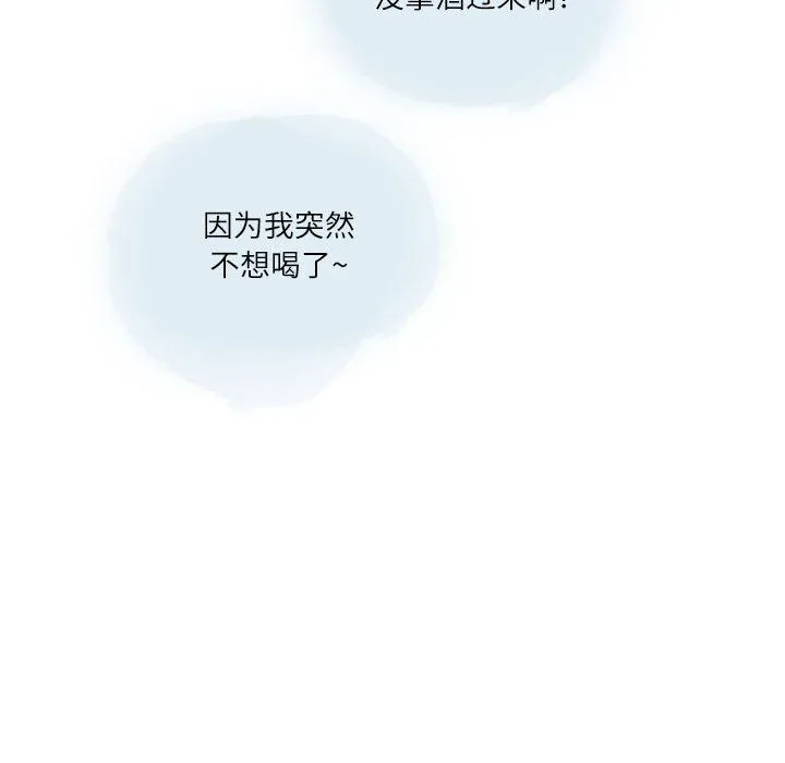 情事物语Second - 第23话 - page 24