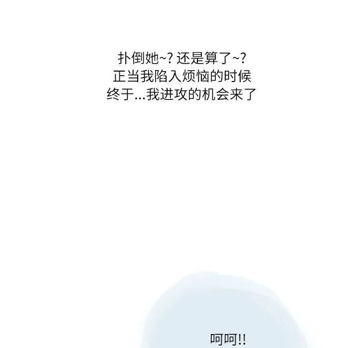 情事物语Second - 第23话 - page 27