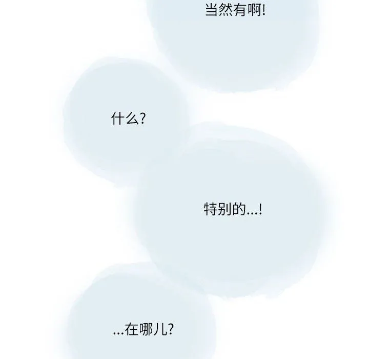 情事物语Second - 第23话 - page 28