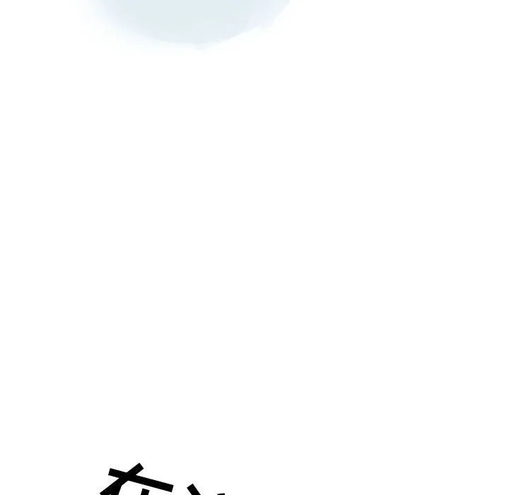 情事物语Second - 第23话 - page 29