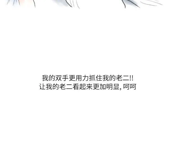 情事物语Second - 第23话 - page 31