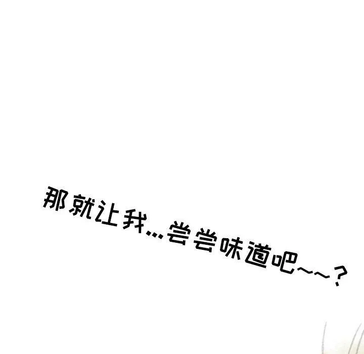 情事物语Second - 第23话 - page 32