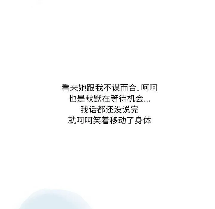 情事物语Second - 第23话 - page 35