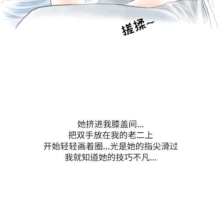 情事物语Second - 第23话 - page 38