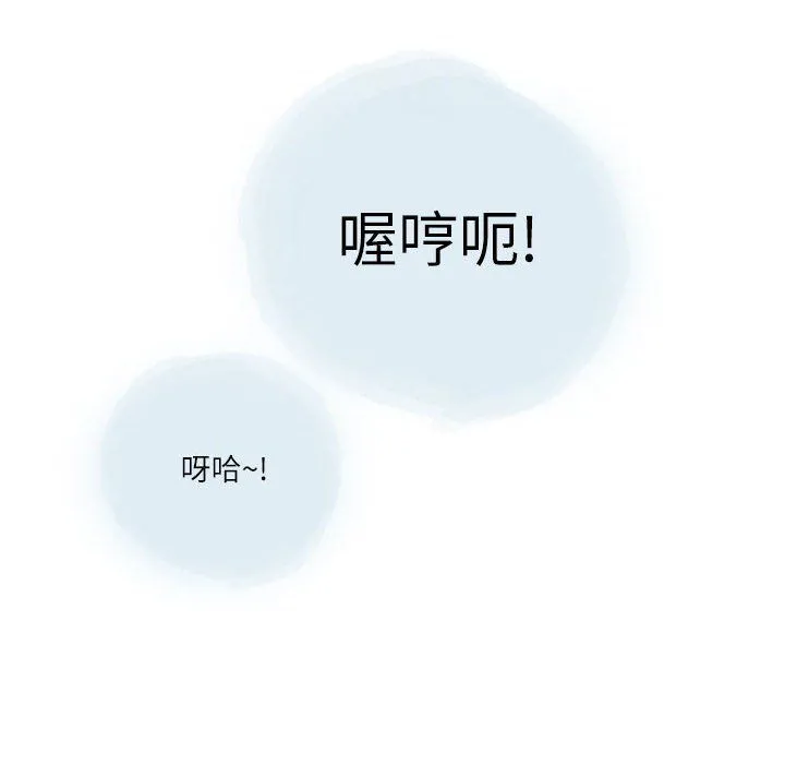 情事物语Second - 第23话 - page 39