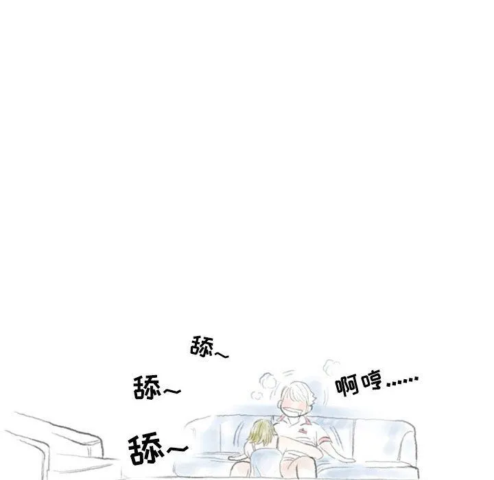 情事物语Second - 第23话 - page 40