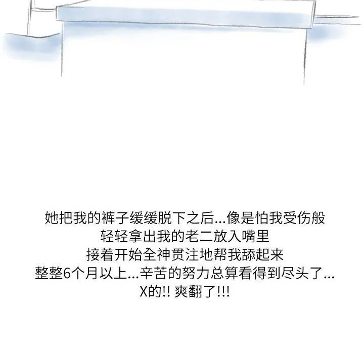 情事物语Second - 第23话 - page 41