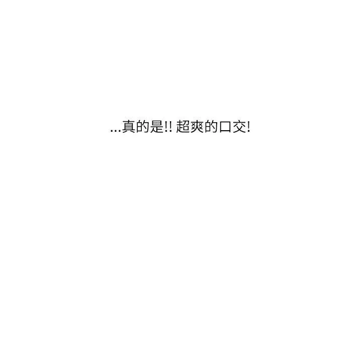 情事物语Second - 第23话 - page 42