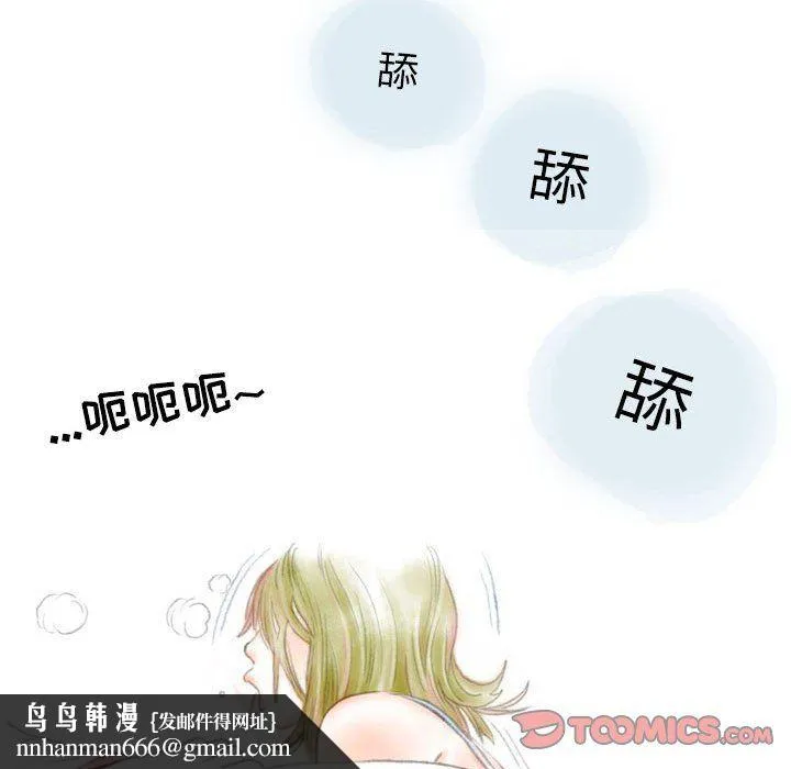 情事物语Second - 第23话 - page 44