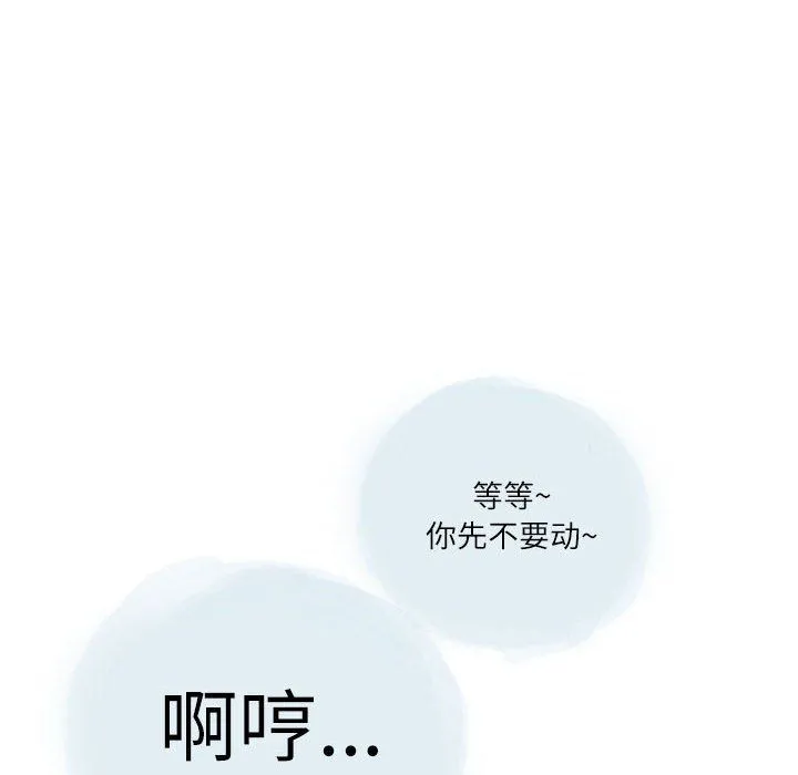 情事物语Second - 第23话 - page 47