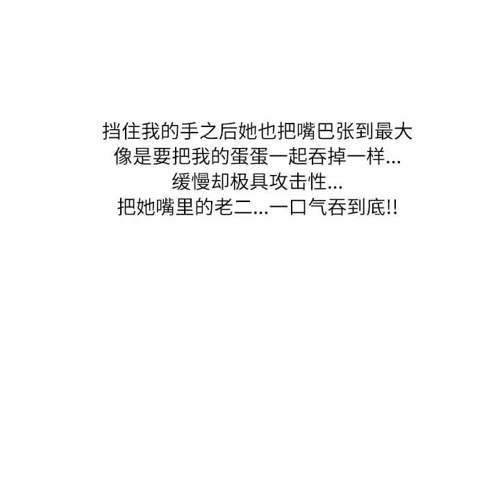 情事物语Second - 第23话 - page 55