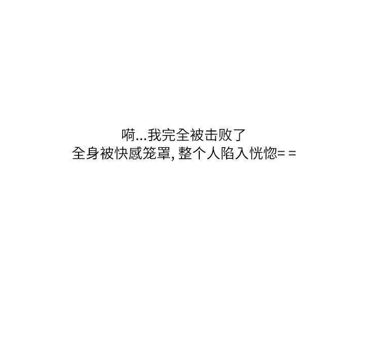 情事物语Second - 第23话 - page 59