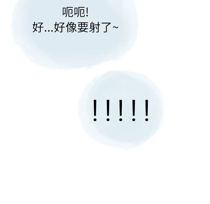 情事物语Second - 第23话 - page 61