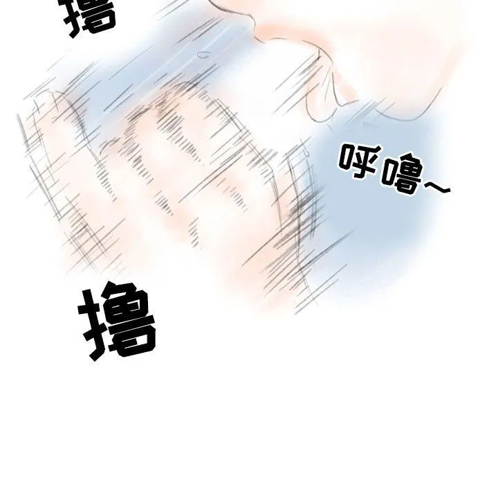 情事物语Second - 第23话 - page 63