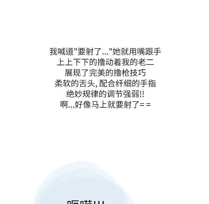 情事物语Second - 第23话 - page 64