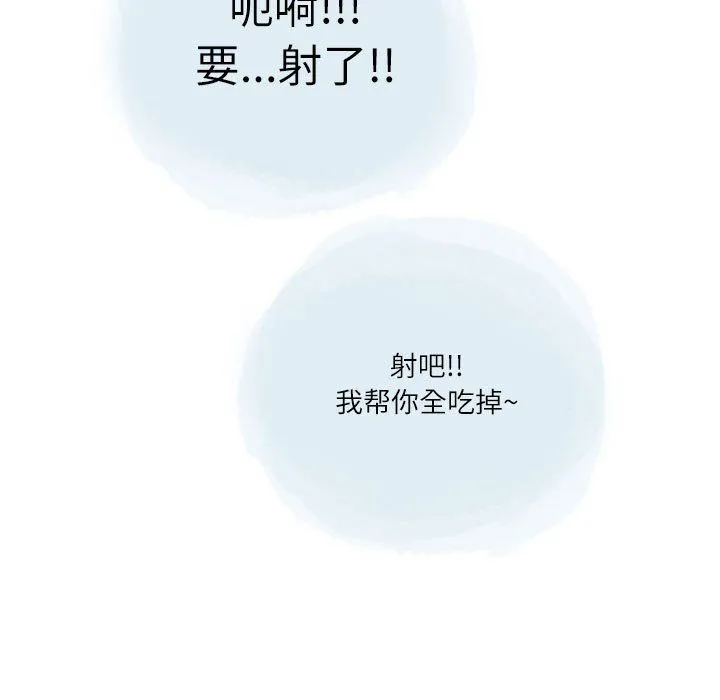 情事物语Second - 第23话 - page 65