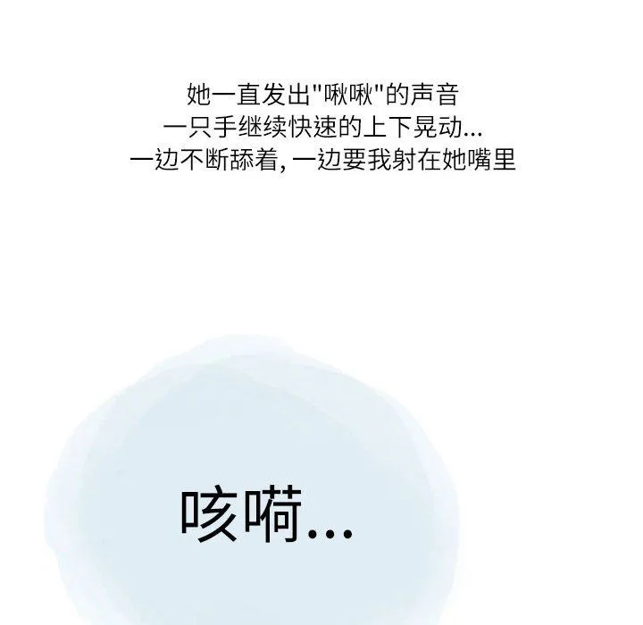 情事物语Second - 第23话 - page 66
