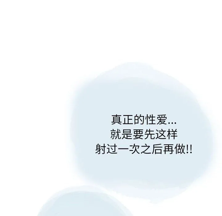 情事物语Second - 第23话 - page 70