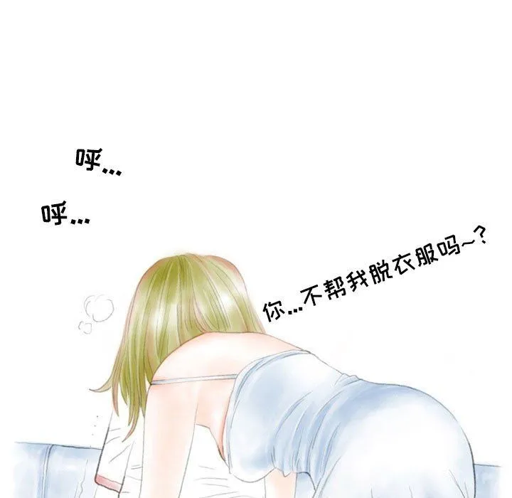 情事物语Second - 第23话 - page 76