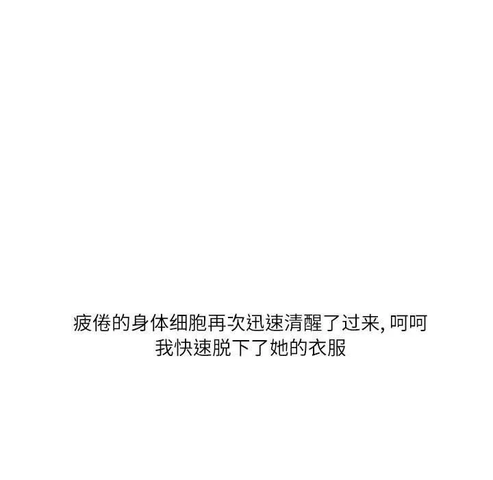 情事物语Second - 第23话 - page 78