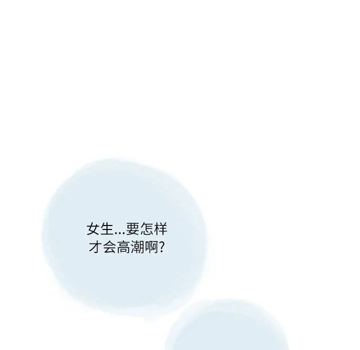 情事物语Second - 第23话 - page 79