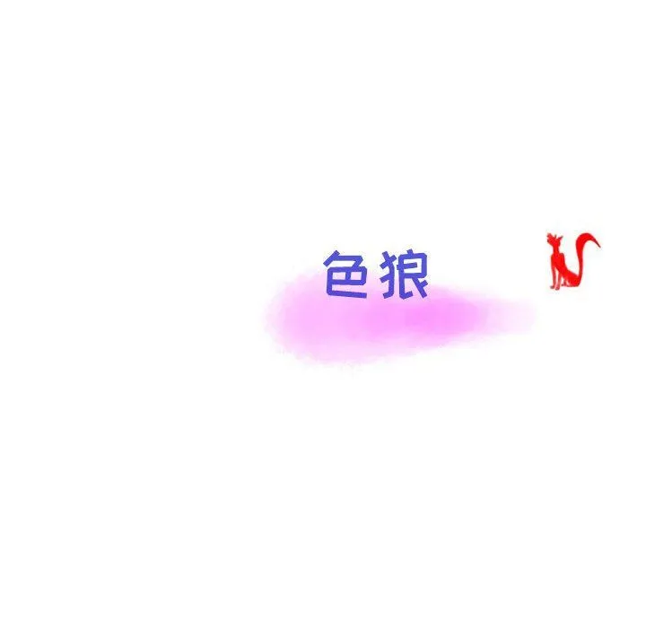 情事物语Second - 第23话 - page 83