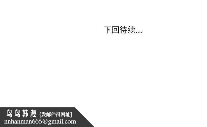 情事物语Second - 第23话 - page 84