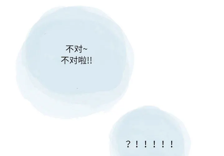 情事物语Second - 第45话 - page 3