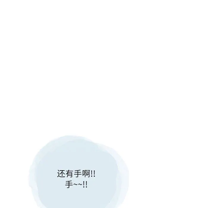 情事物语Second - 第45话 - page 7