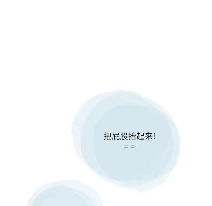 情事物语Second - 第45话 - page 11
