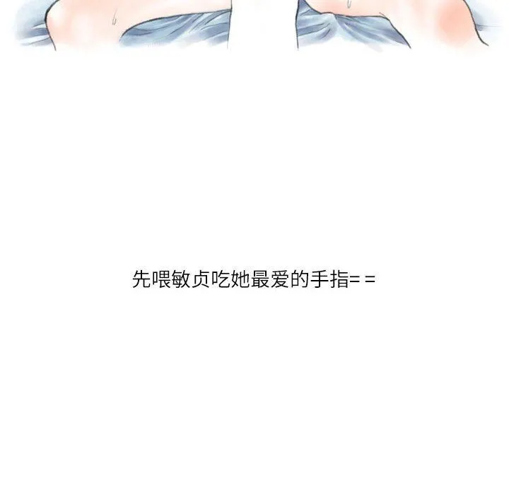 情事物语Second - 第45话 - page 17