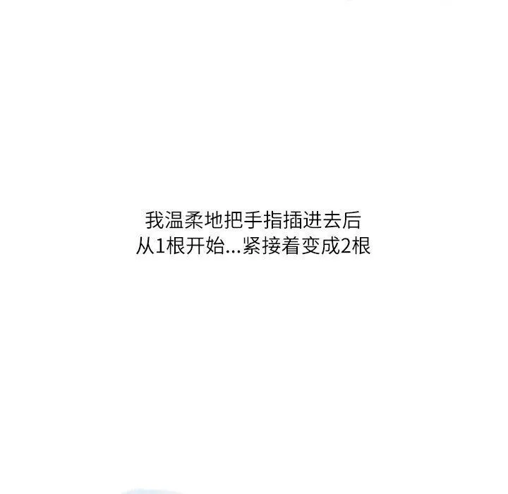 情事物语Second - 第45话 - page 21