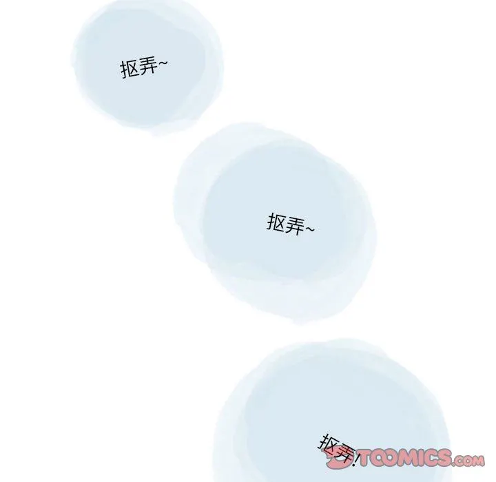 情事物语Second - 第45话 - page 22