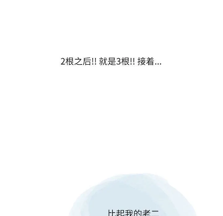 情事物语Second - 第45话 - page 25