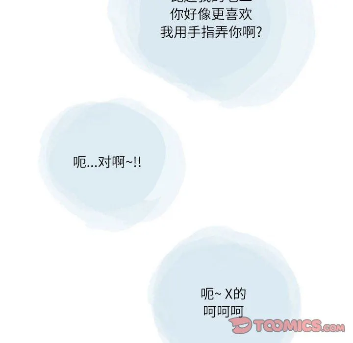 情事物语Second - 第45话 - page 26