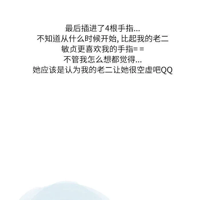 情事物语Second - 第45话 - page 29
