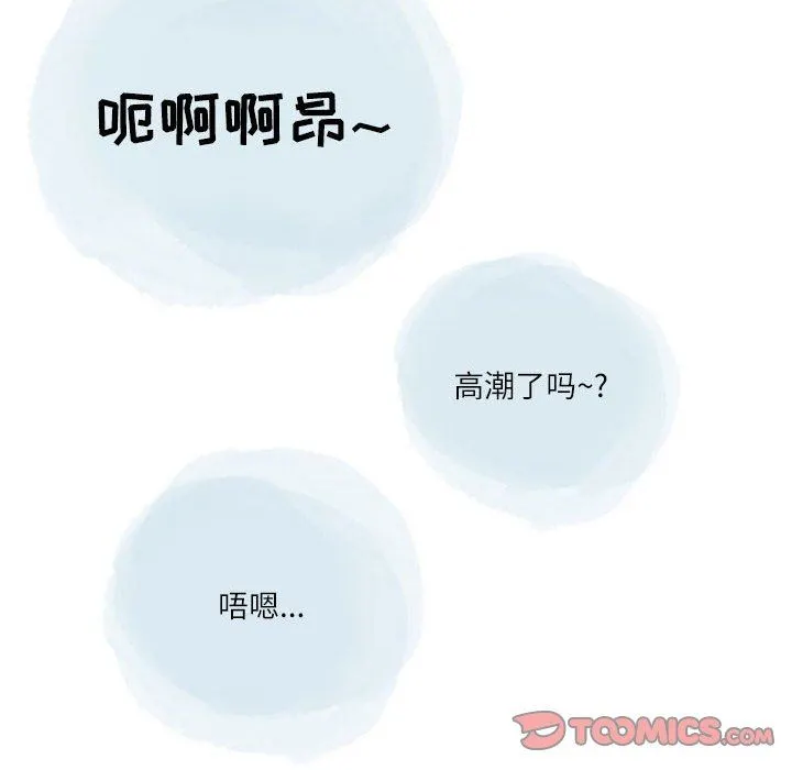 情事物语Second - 第45话 - page 30