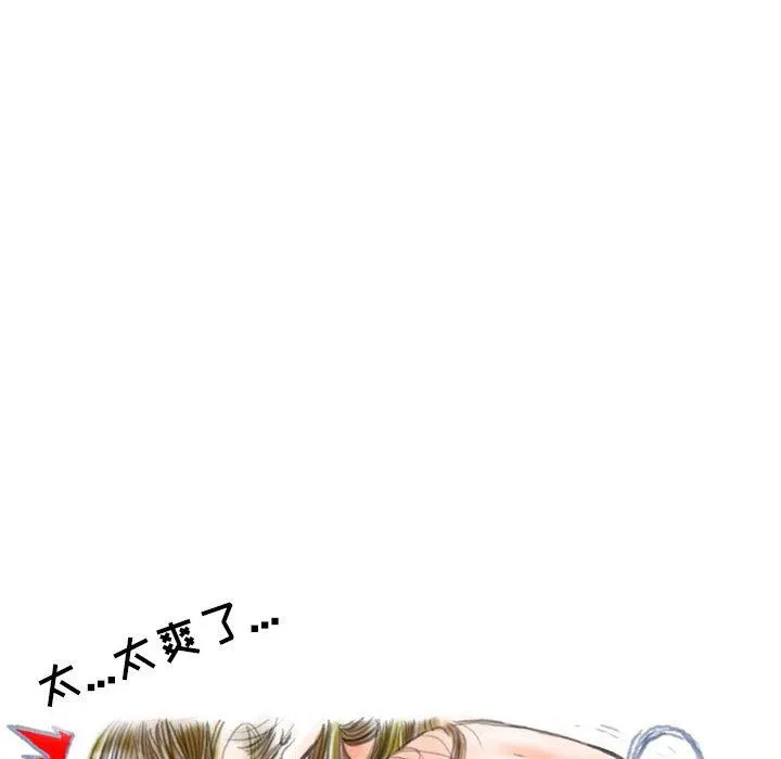 情事物语Second - 第45话 - page 31
