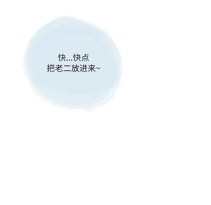 情事物语Second - 第45话 - page 35