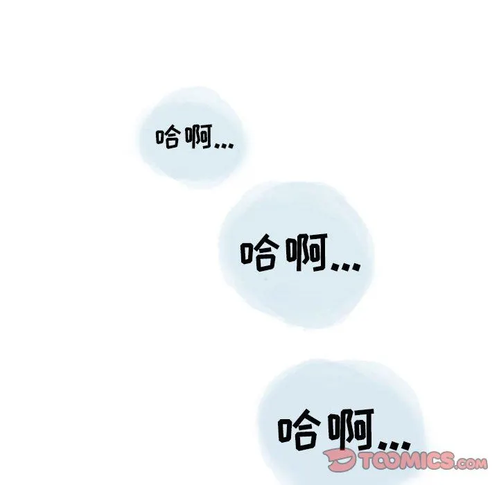 情事物语Second - 第45话 - page 38
