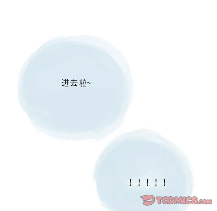 情事物语Second - 第45话 - page 42