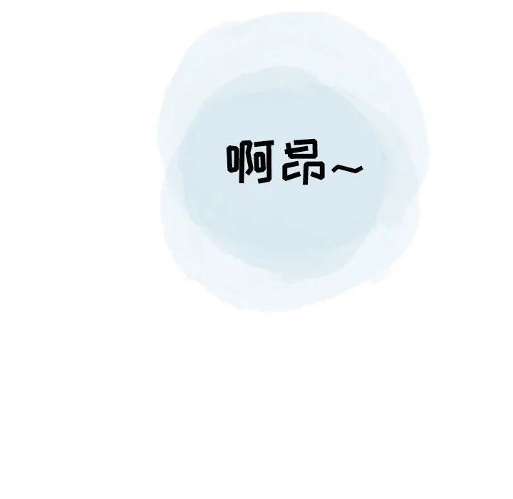 情事物语Second - 第45话 - page 47