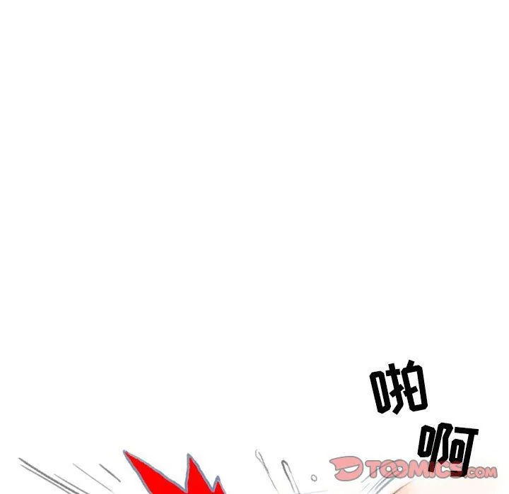 情事物语Second - 第45话 - page 48