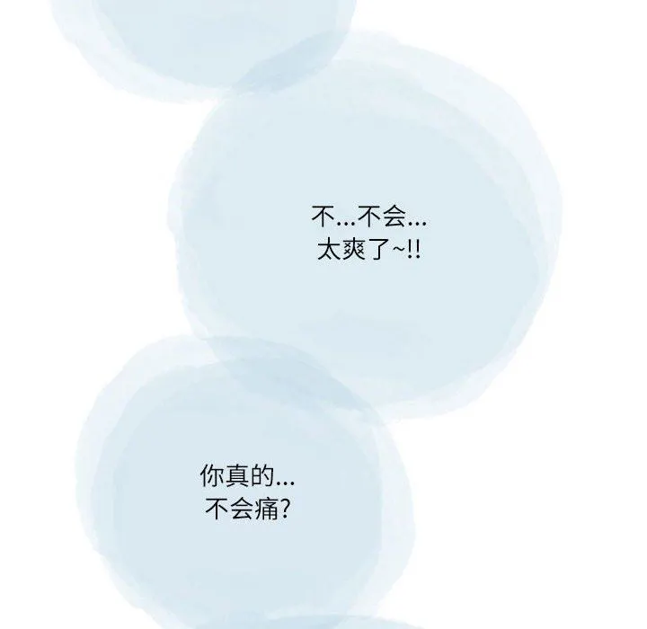 情事物语Second - 第45话 - page 55