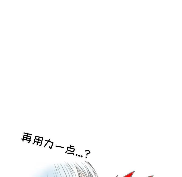 情事物语Second - 第45话 - page 59