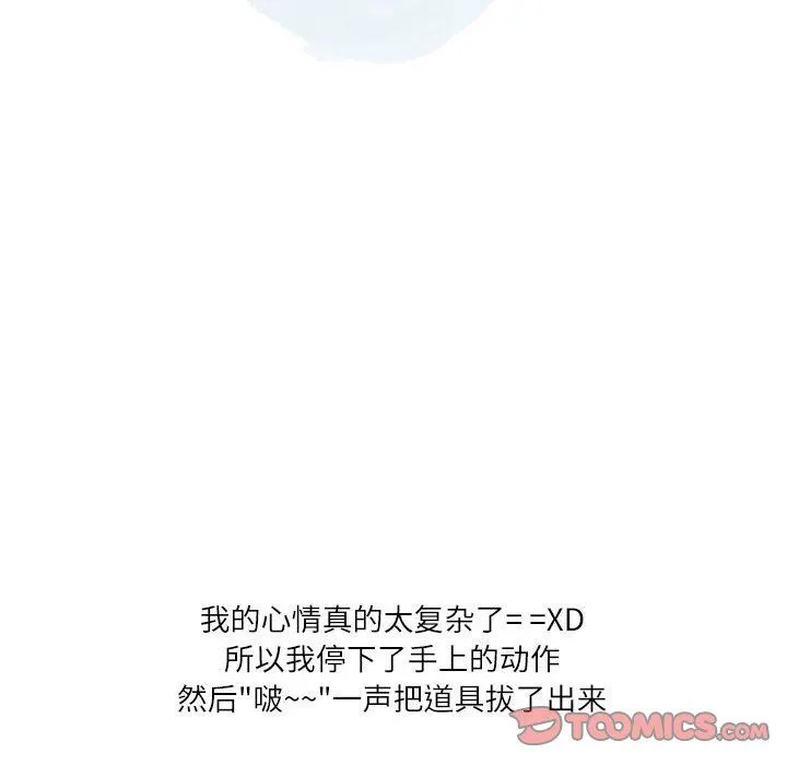 情事物语Second - 第45话 - page 64