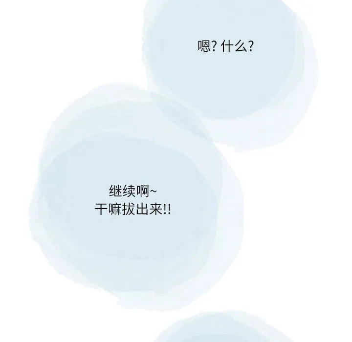 情事物语Second - 第45话 - page 67