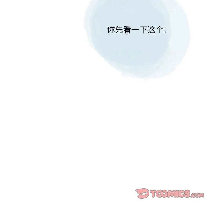 情事物语Second - 第45话 - page 68
